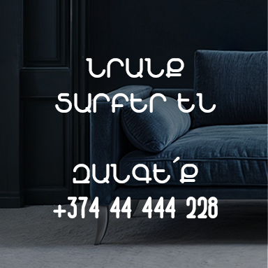 ՆՐԱՆՔ ՏԱՐԲԵՐ ԵՆ